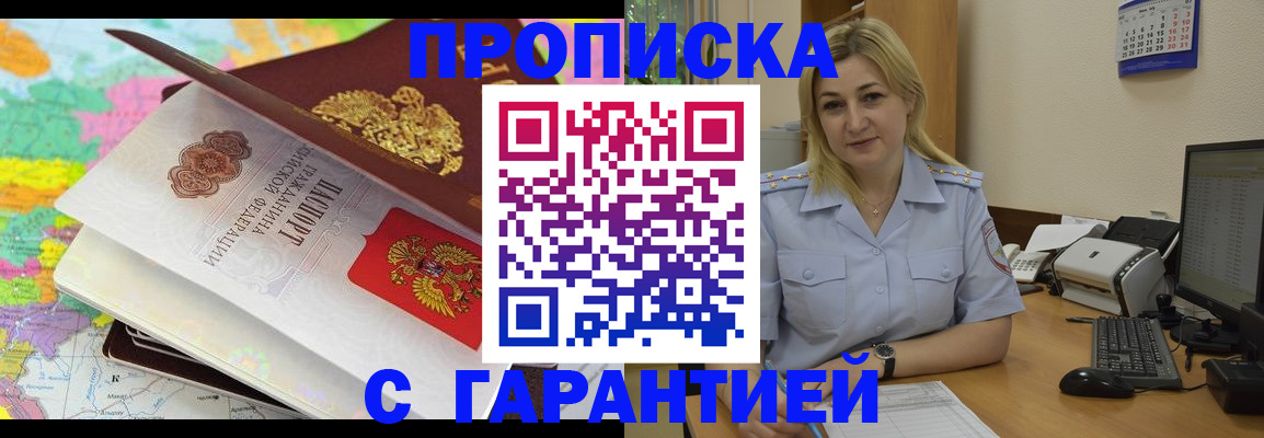 регистрация с договорными гарантиями в Щёкино