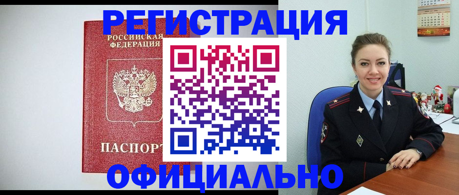 подбор жилья для регистрации по РВП в Щёкино