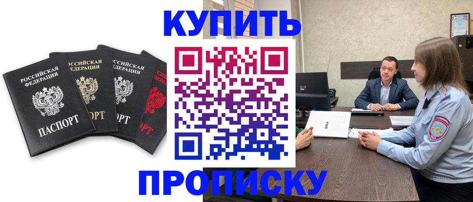 сопровождение прописки ребёнка в Щёкино